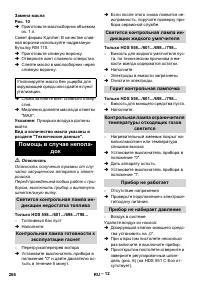 Страница 267