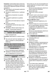 Страница 268