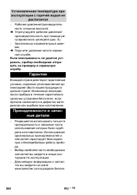 Страница 269