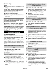 Страница 342