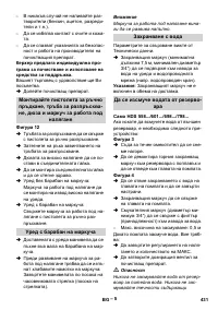 Страница 432