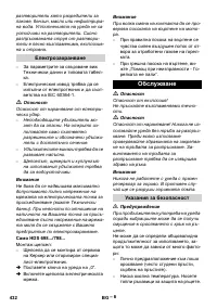 Страница 433