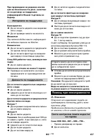 Страница 438