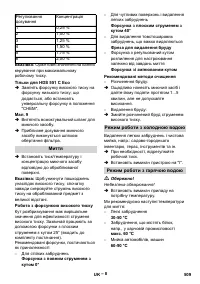 Страница 510