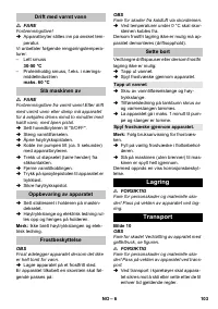Страница 103