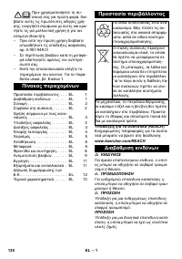 Страница 130