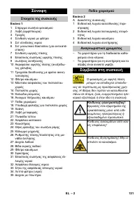 Страница 131