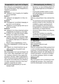 Страница 134