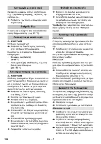 Страница 136