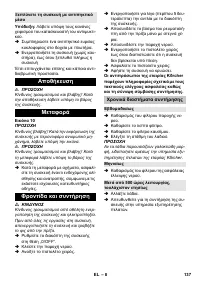 Страница 137