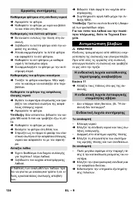 Страница 138