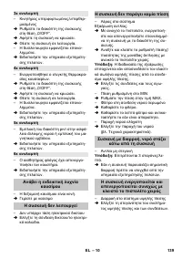 Страница 139