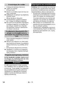 Страница 140
