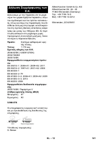 Страница 141