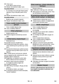 Страница 151