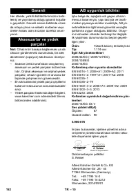 Страница 152
