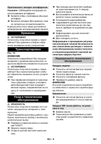 Страница 161