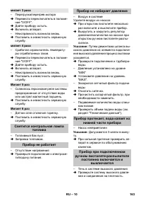 Страница 163