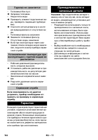 Страница 164