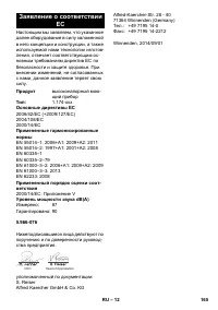 Страница 165