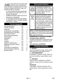 Страница 167