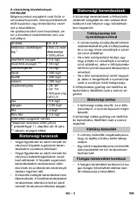 Страница 169