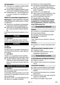 Страница 173
