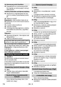 Страница 174