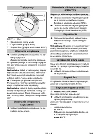 Страница 205