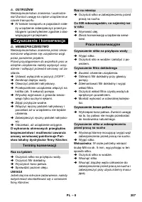 Страница 207