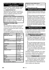 Страница 226
