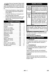 Страница 235