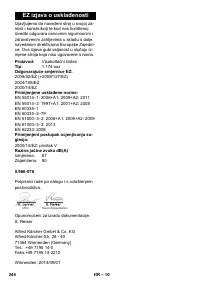 Страница 244