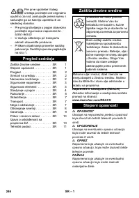 Страница 246