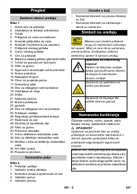 Страница 247