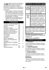 Страница 257