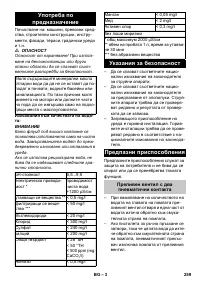 Страница 259