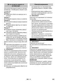 Страница 261