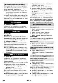 Страница 264