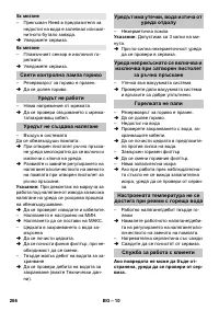 Страница 266