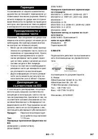 Страница 267