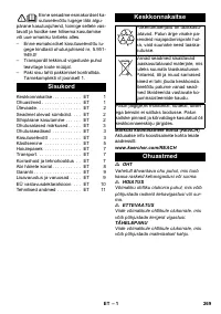Страница 269