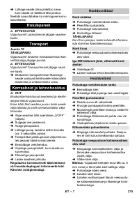 Страница 275