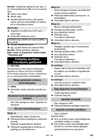 Страница 287