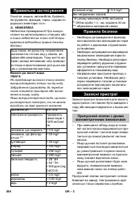 Страница 304