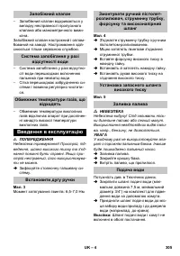 Страница 305
