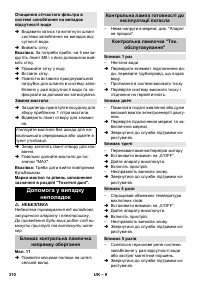 Страница 310