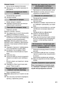 Страница 311