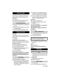 Страница 101