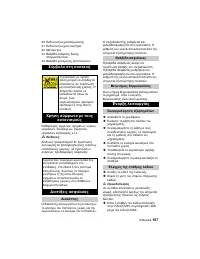 Страница 107
